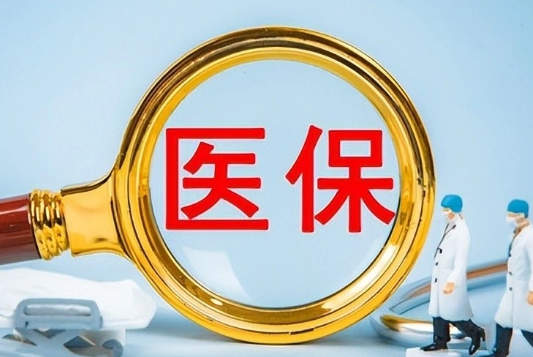 福安市医保卡里的余额可以提取出来吗？真相来了