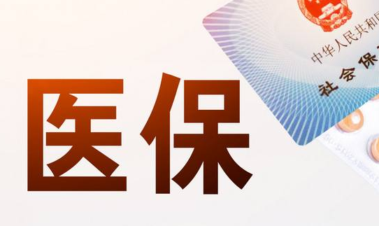 福安医保提取怎么收费：隐藏的费用陷阱
