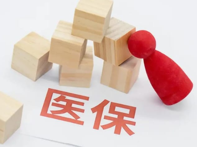福安24小时医保套现微信：隐藏的收费与风险