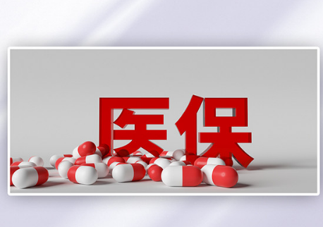 福安同城24小时医保提取的真相与应对