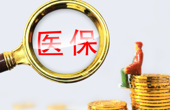 福安医保卡和银行卡合一，取钱的正确姿势