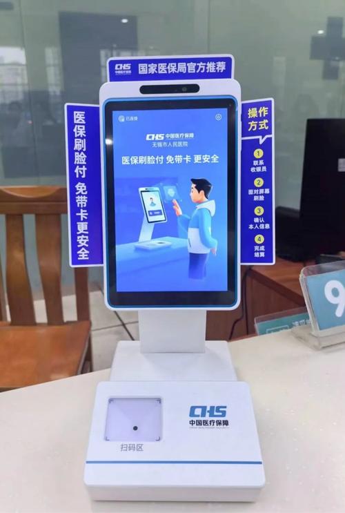 福安网上医保取现操作指南：避免这些常见误区，安全合规完成流程