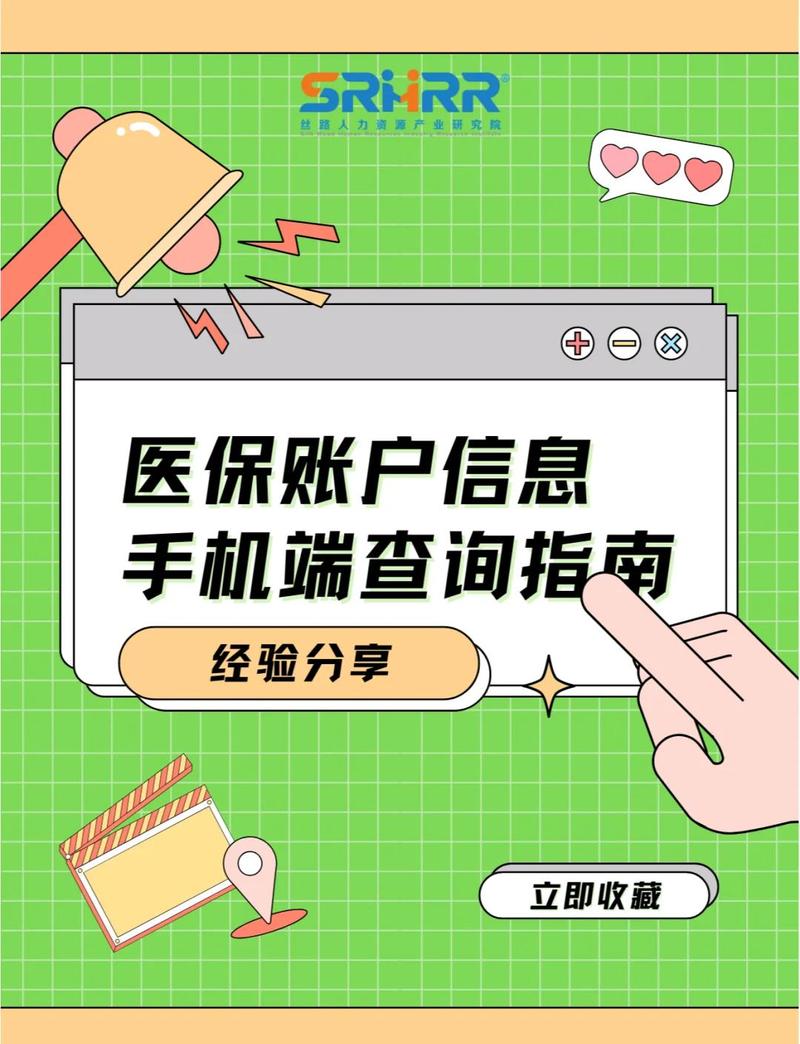 福安换医保卡去哪里换应该去哪个银行？小白必看的正确办理渠道
