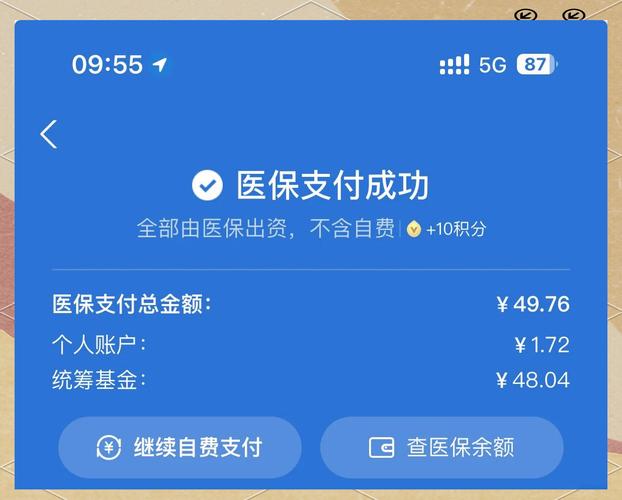 福安医保提取平台避坑指南：南京用户如何安全合规操作？