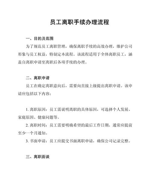 福安医保转现金后，你的个人账户资金该如何合规处理？