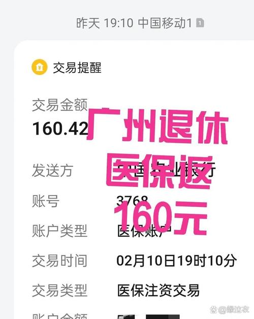 福安医保线上提取多久到账？深扒正规流程与中介黑幕