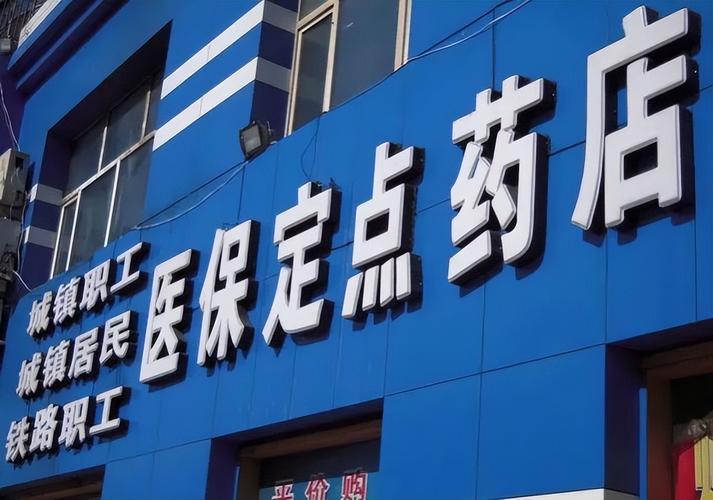 福安医保卡个人账户余额怎么取出来？24小时微信官方解答
