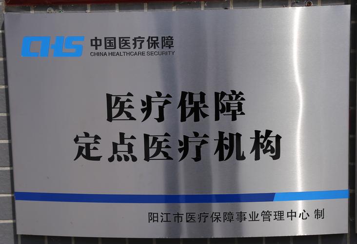 福安新乡市医保卡套取现金渠道是什么？官方解读来啦
